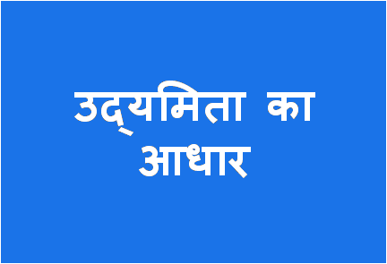 http://study.aisectonline.com/images/Fundamentals of Entrepreneurship BCom H1.png